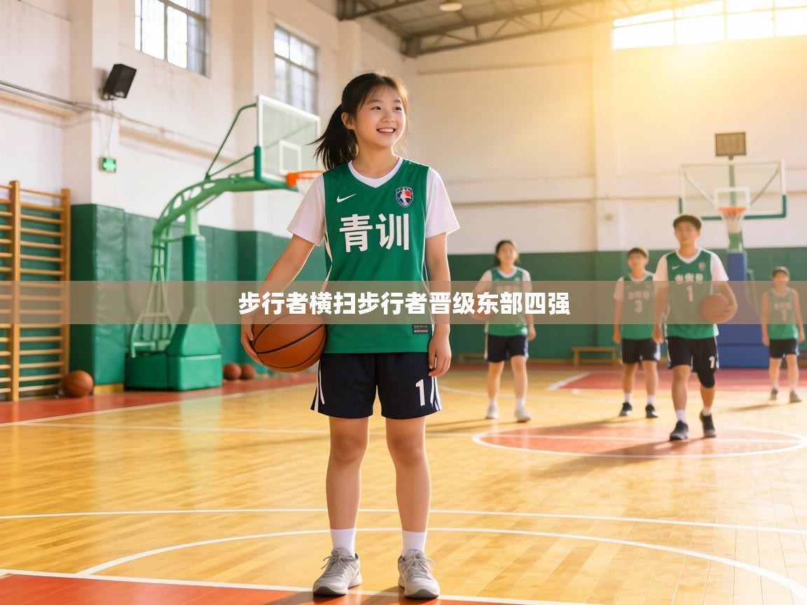 步行者横扫步行者晋级东部四强 第1张