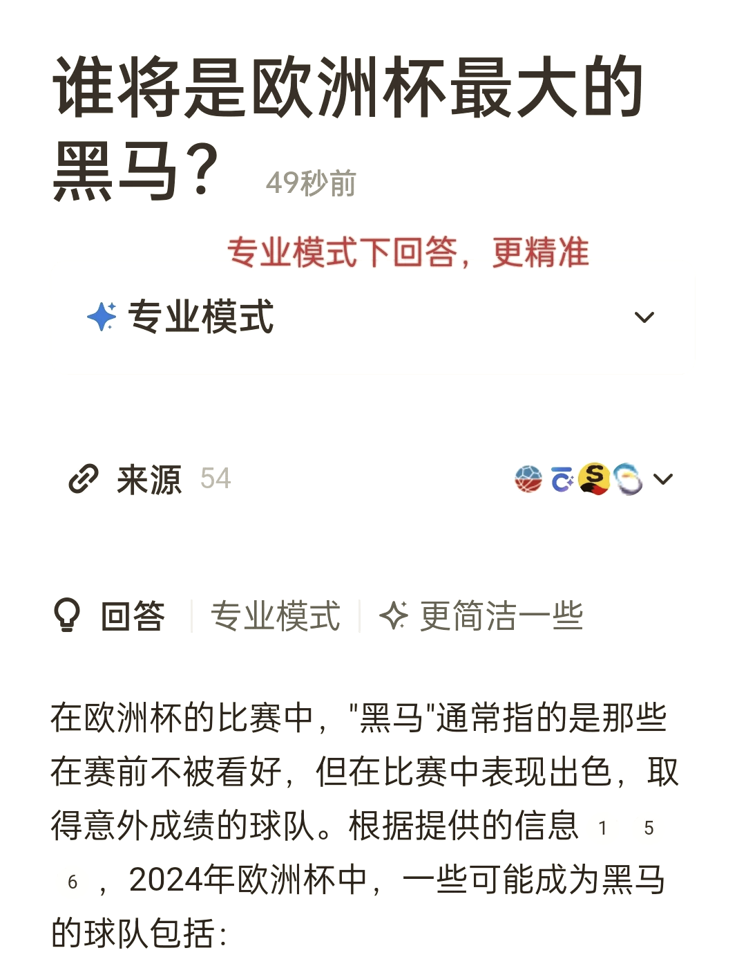 米乐m6体育官网-关于比分预测大揭秘，谁是赛场黑马的信息